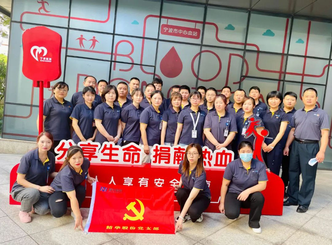 9.24 建黨百年 熱血獻禮 ｜ 精華股份黨支部、工會(huì )組織無(wú)償獻血活動(dòng)(圖1)