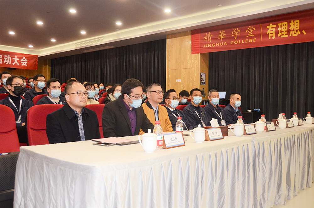 精華股份ERP升級項目啟動(dòng)大會(huì )順利召開(kāi)(圖2)