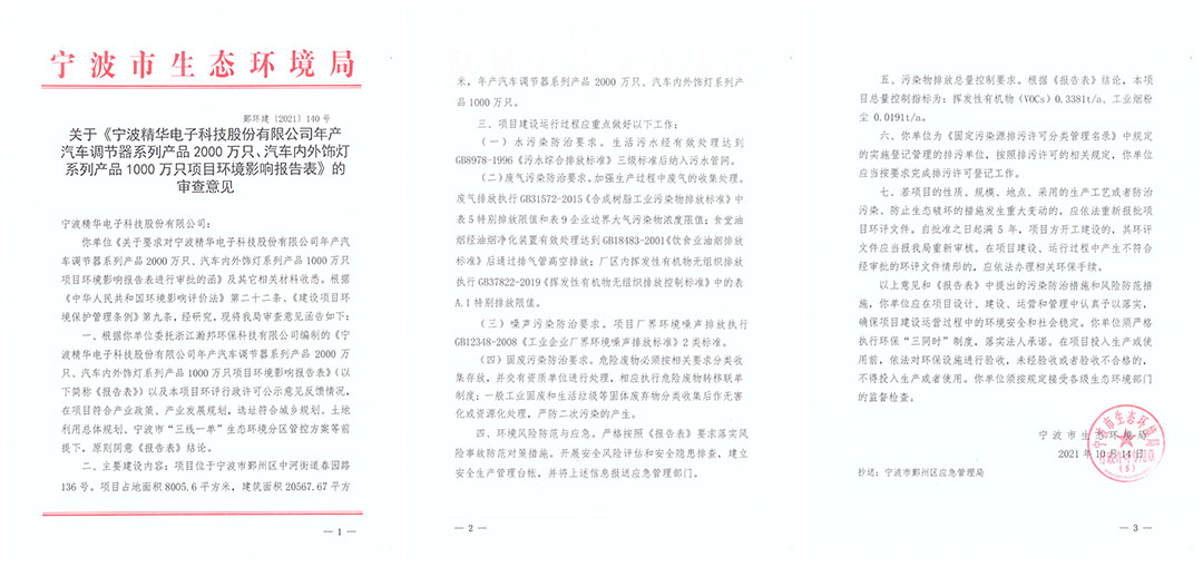 我司成功獲得環(huán)境管理體系、職業(yè)健康安全管理體系認證證書(shū)(圖2)