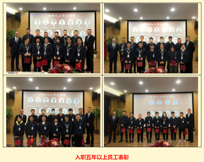 踔厲奮發(fā) 篤行不怠 | 精華股份召開(kāi)2021年度員工表彰大會(huì )(圖5)