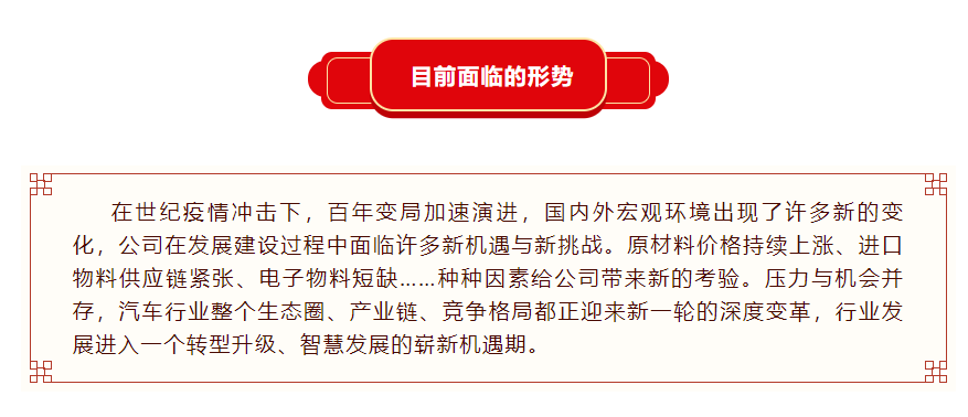 精華股份三屆五次董事會(huì )暨2021年度經(jīng)營(yíng)會(huì )議隆重召開(kāi)(圖7)
