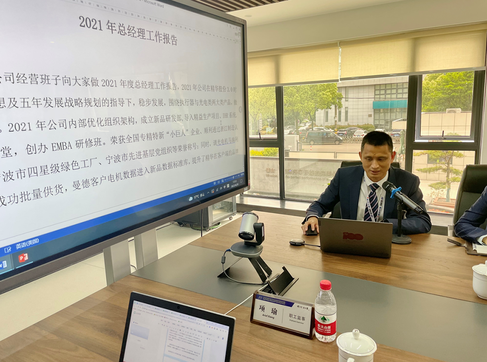 精華股份第三屆董事會(huì )第六次會(huì )議、第三屆監事會(huì )第四次會(huì )議順利召開(kāi)(圖3)