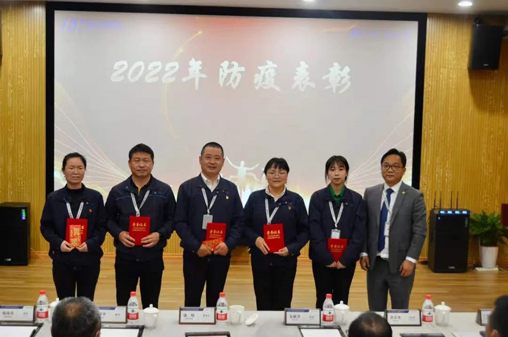 精華股份2022年“407”防疫工作表彰大會(huì )圓滿(mǎn)召開(kāi)(圖8)