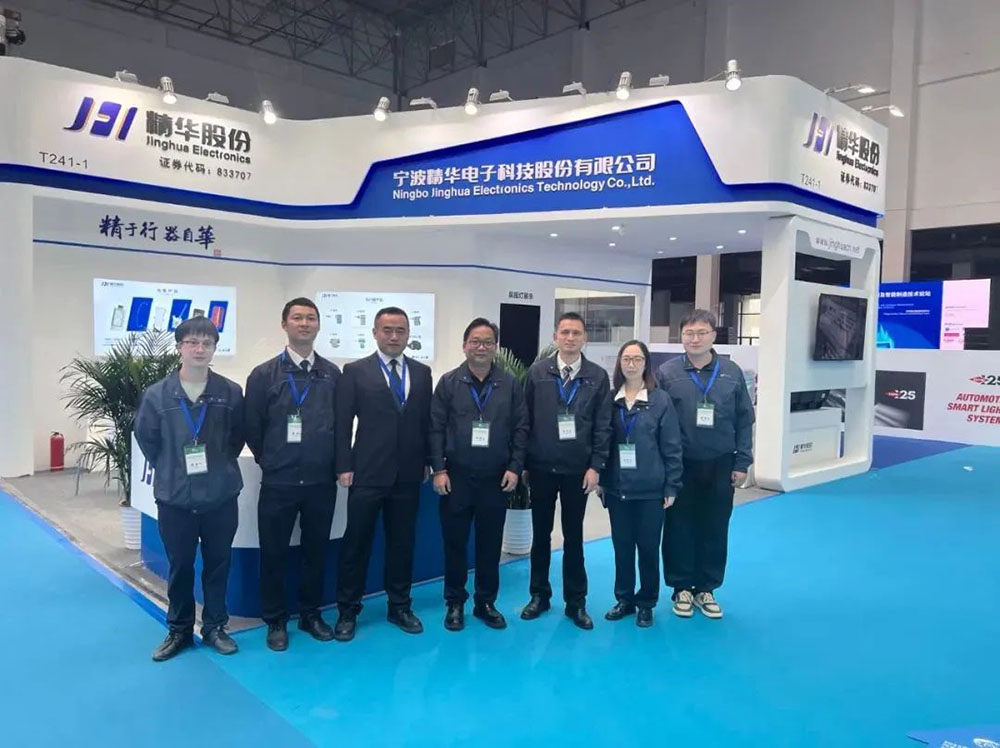 精華股份參加2022年第十七屆汽車(chē)燈具產(chǎn)業(yè)發(fā)展技術(shù)論壇                              暨第八屆上海國際汽車(chē)燈具展會(huì )（ALE）(圖1)
