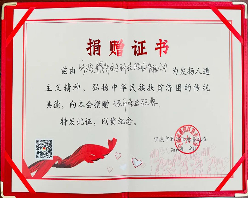 凝聚慈善力量，助推共同富裕(圖2)