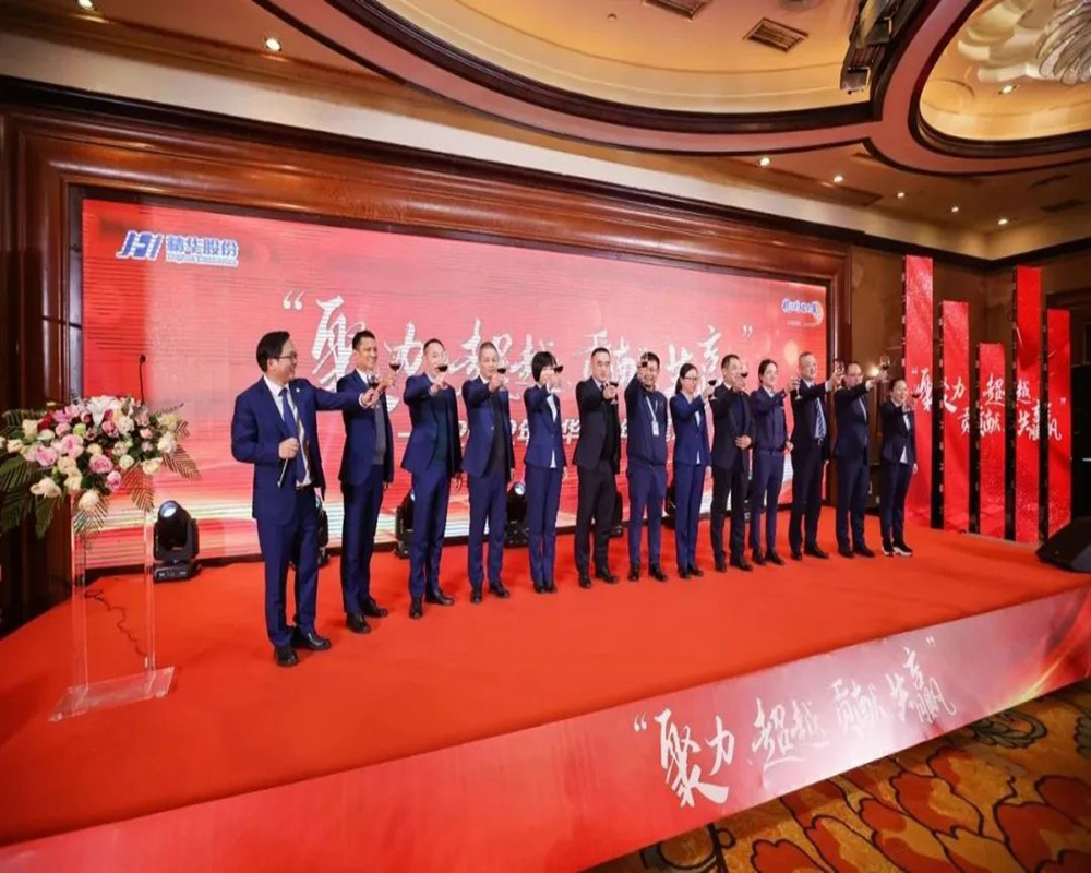 精華股份2022年度經(jīng)營(yíng)會(huì )議暨尾牙慶?；顒?dòng)圓滿(mǎn)召開(kāi)(圖10)