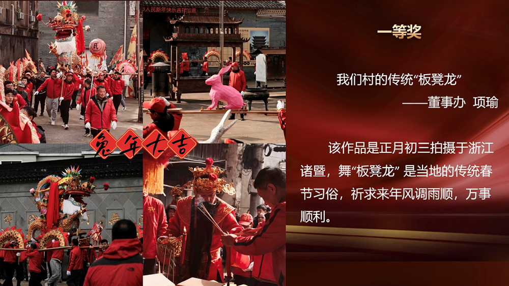 “我與兔年”春節攝影大賽頒獎啦！(圖5)