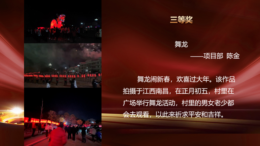 “我與兔年”春節攝影大賽頒獎啦！(圖11)