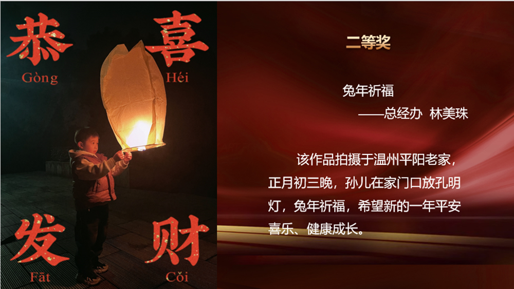 “我與兔年”春節攝影大賽頒獎啦！(圖7)