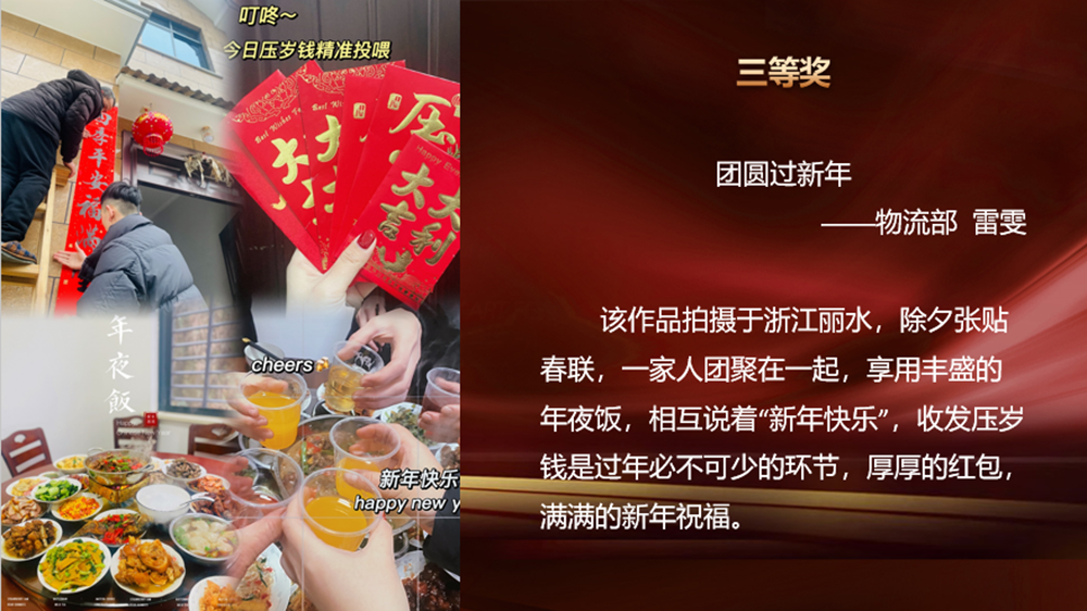 “我與兔年”春節攝影大賽頒獎啦！(圖13)