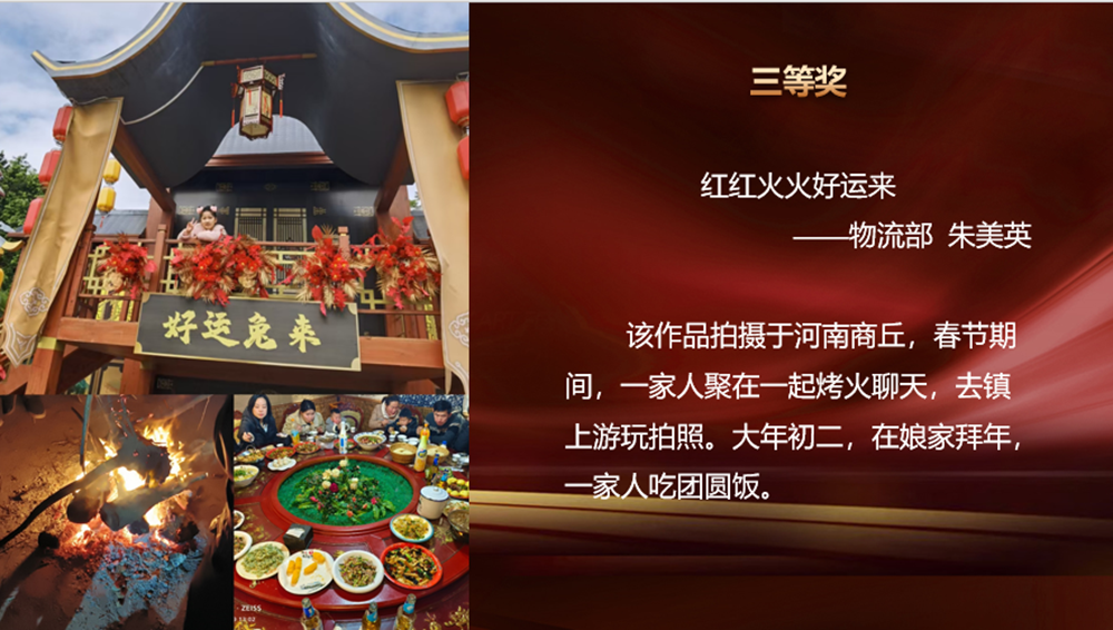 “我與兔年”春節攝影大賽頒獎啦！(圖10)