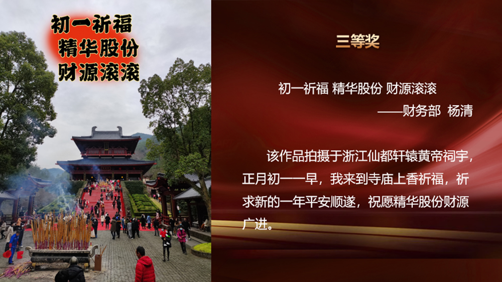 “我與兔年”春節攝影大賽頒獎啦！(圖12)