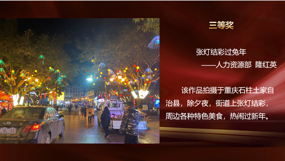 “我與兔年”春節攝影大賽頒獎啦！(圖9)