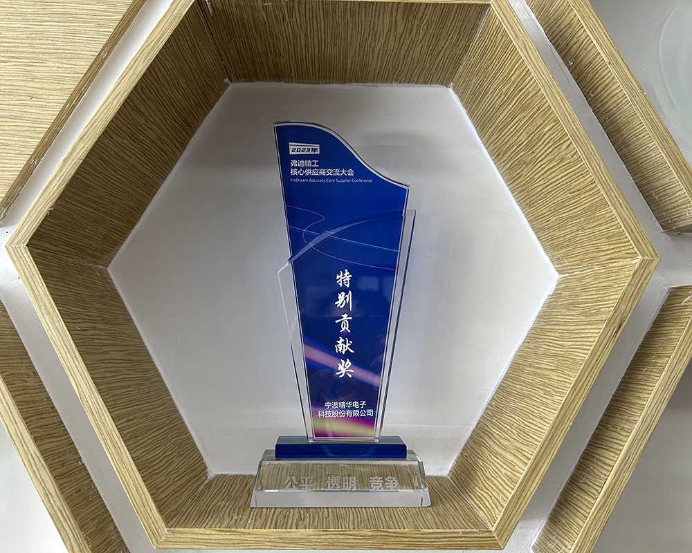 我司榮獲比亞迪弗迪精工“特別貢獻獎”(圖1)