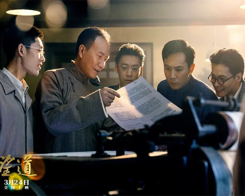 精華股份黨支部組織觀(guān)看愛(ài)國主題影片《望道》(圖2)