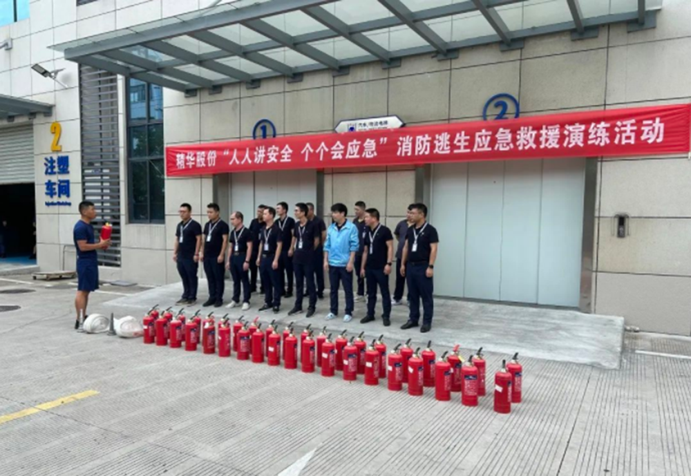 精華股份開(kāi)展2023年度消防逃生、應急救援演練活動(dòng)(圖12)