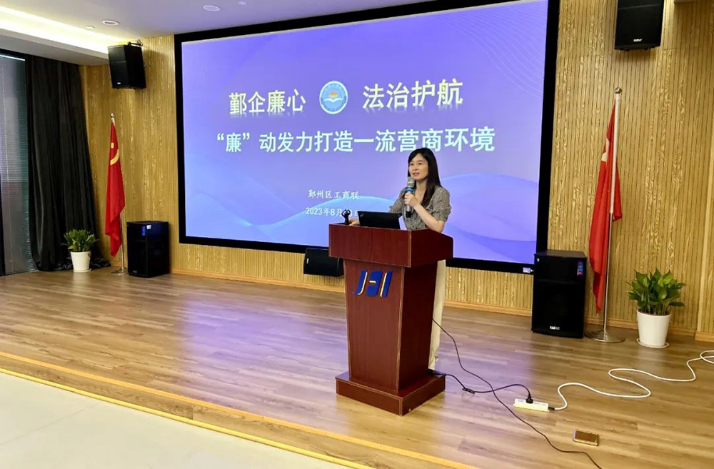 鄞州區工商聯(lián)來(lái)我司組織開(kāi)展全區清廉民企建設活動(dòng)(圖4)