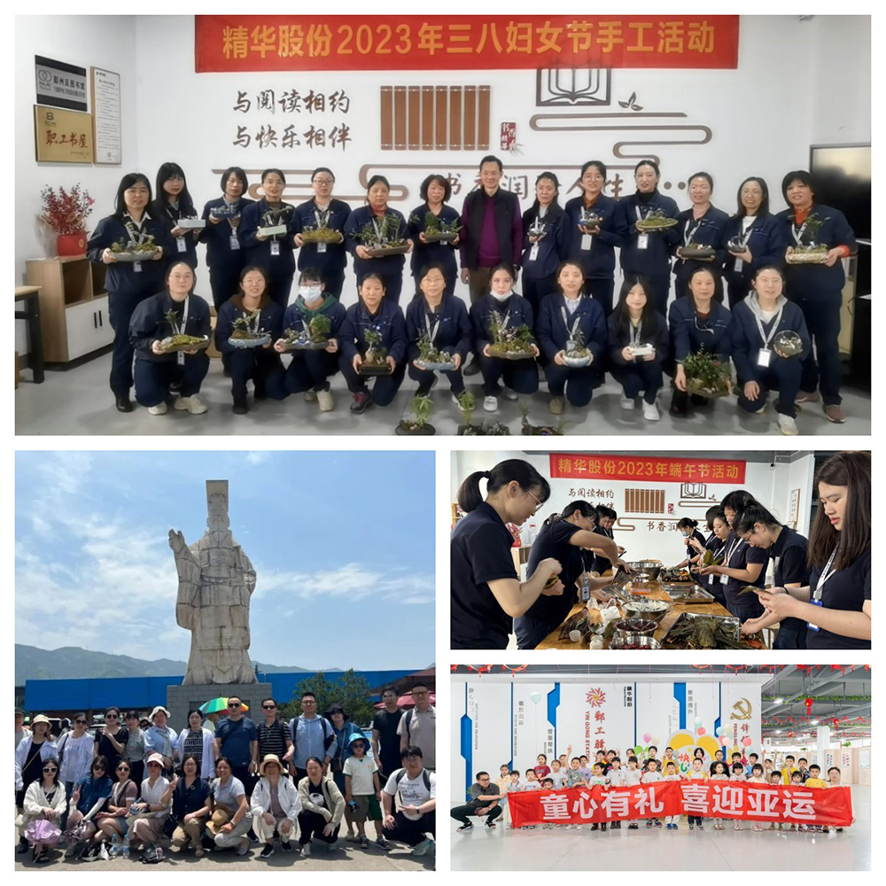 熱烈祝賀我司工會(huì )榮獲2023寧波工會(huì )“亮點(diǎn)品牌”項目稱(chēng)號(圖4)