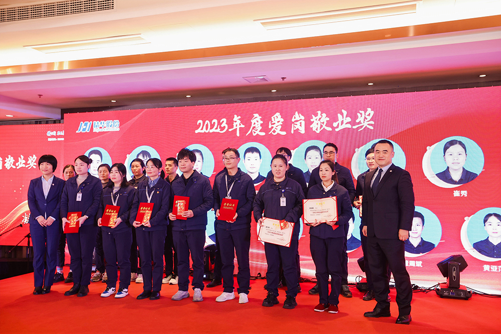 精華股份2023年度經(jīng)營(yíng)會(huì )議暨尾牙宴圓滿(mǎn)召開(kāi)(圖10)