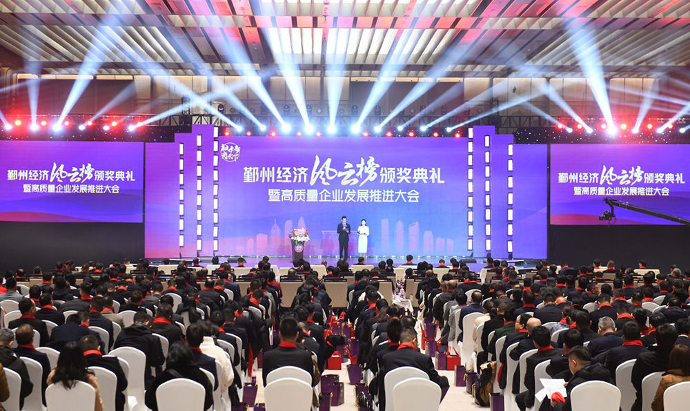 公司榮獲鄞州區優(yōu)秀工業(yè)企業(yè)獎(圖1)