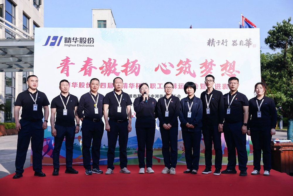 精華股份第四屆“精華杯”職工趣味運動(dòng)會(huì )暨先進(jìn)表彰活動(dòng)圓滿(mǎn)舉辦(圖13)