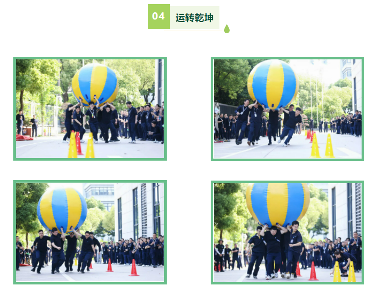 精華股份第四屆“精華杯”職工趣味運動(dòng)會(huì )暨先進(jìn)表彰活動(dòng)圓滿(mǎn)舉辦(圖10)