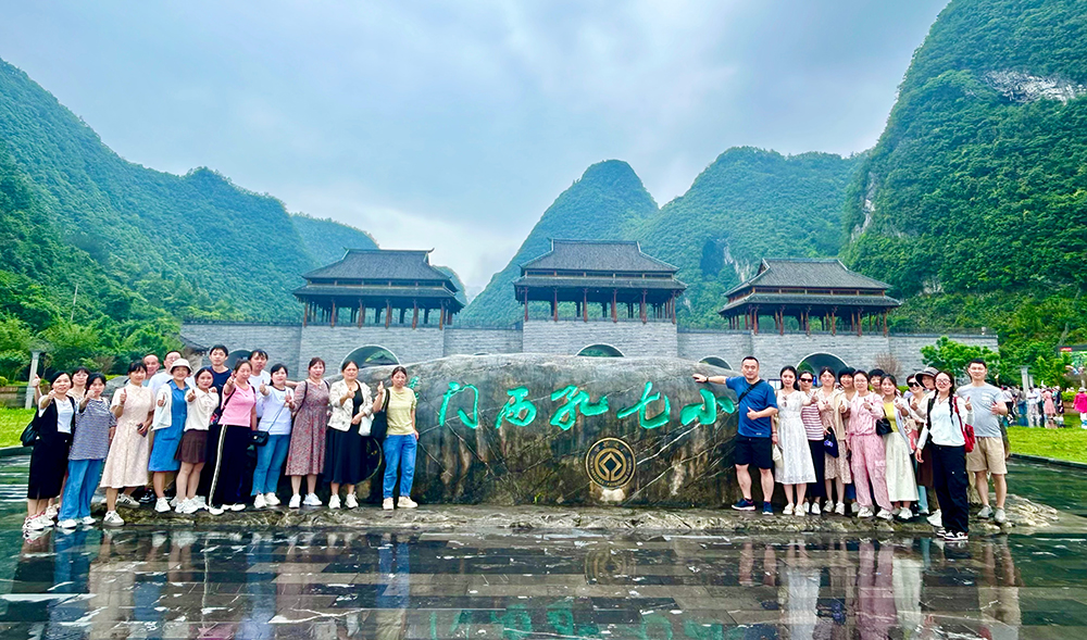 2024年職工療休養活動(dòng)之五 | 貴州五日游(圖5)