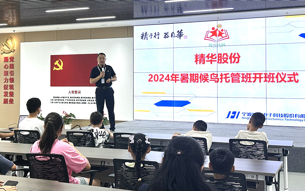 公司暑期候鳥(niǎo)托管班開(kāi)班啦！(圖3)