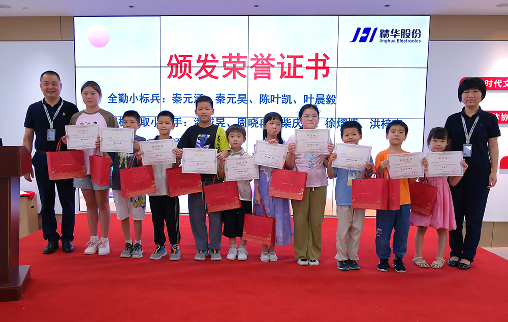 精華股份2024年暑期候鳥(niǎo)托管班圓滿(mǎn)結業(yè)(圖9)