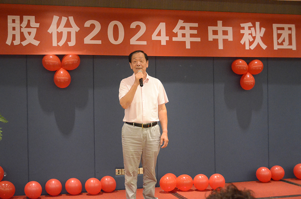 傳承文化，凝聚人心｜精華股份2024中秋團圓宴(圖2)