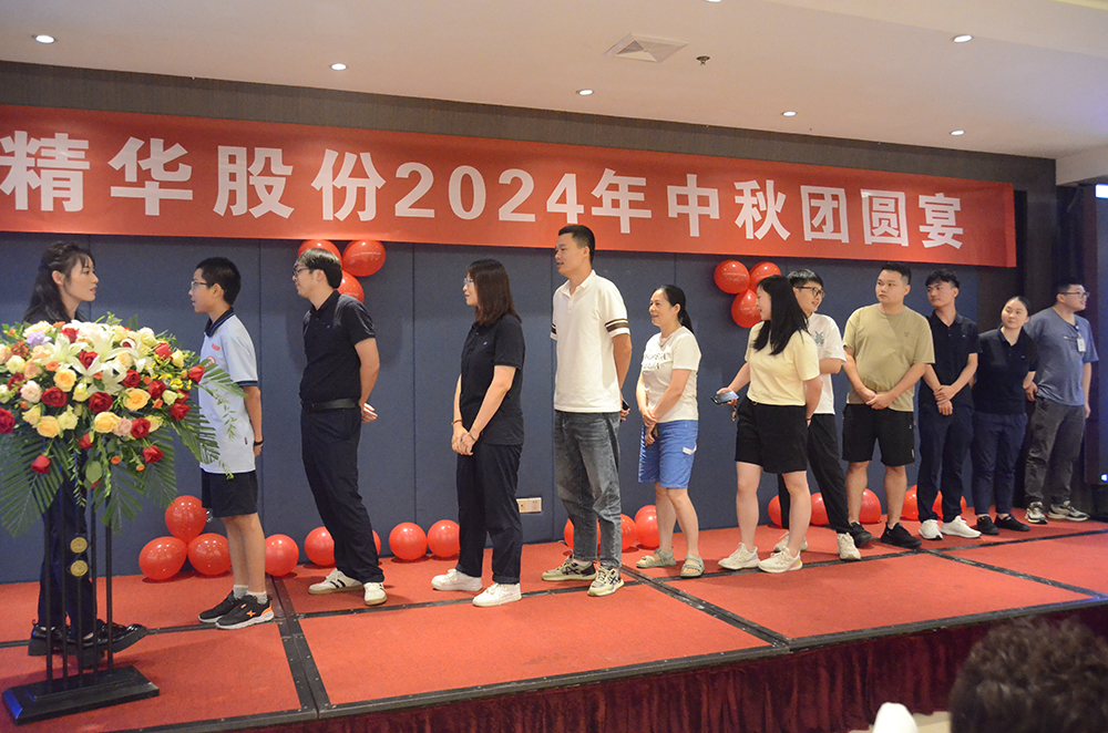 傳承文化，凝聚人心｜精華股份2024中秋團圓宴(圖3)