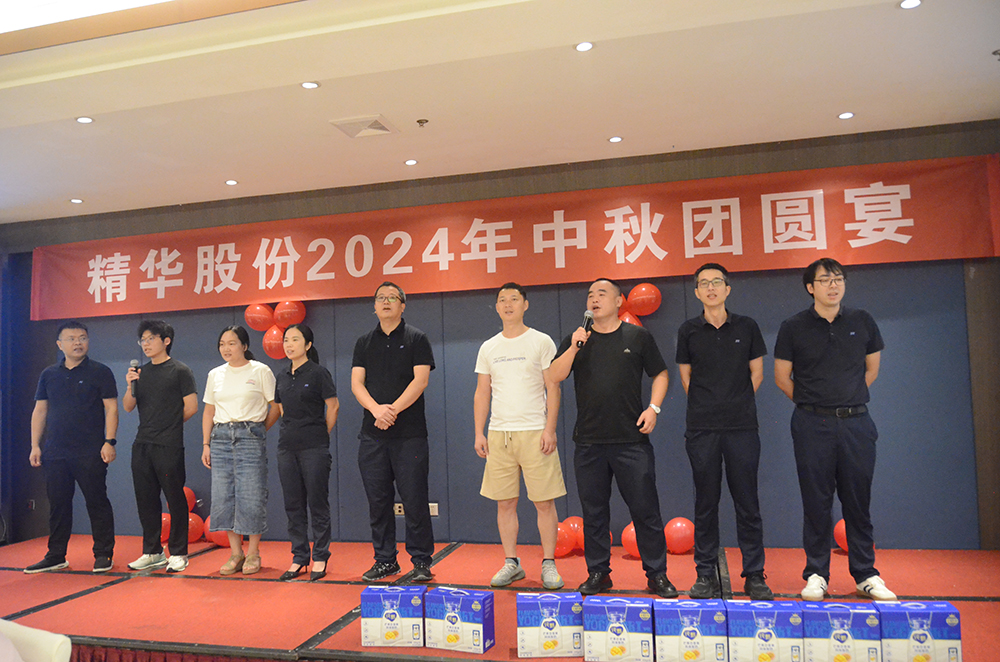 傳承文化，凝聚人心｜精華股份2024中秋團圓宴(圖4)