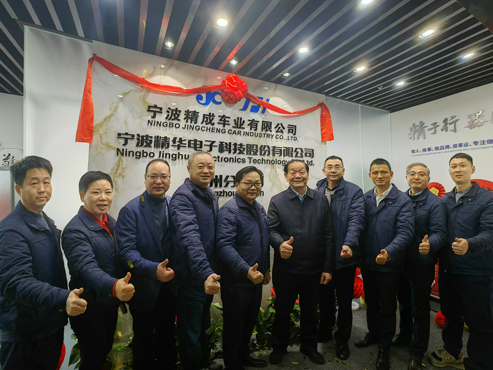 新年新征程｜熱烈祝賀常州分公司盛大開(kāi)業(yè)(圖3)