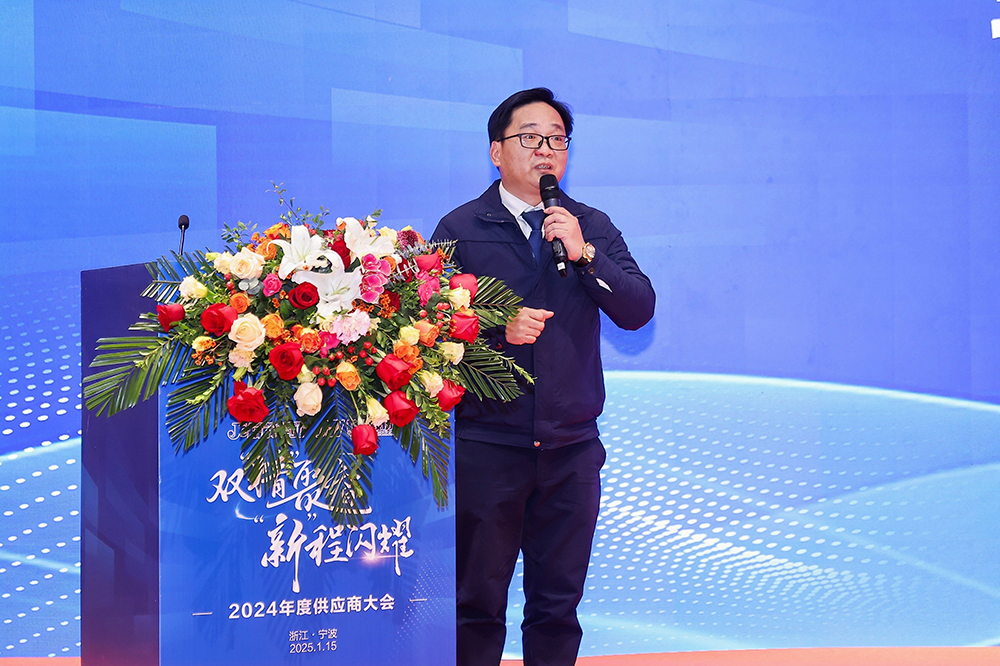 雙精聚智，新程閃耀——2024年度供應商大會(huì )成功舉辦(圖2)