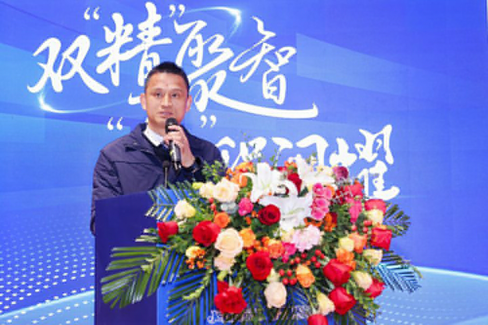 雙精聚智，新程閃耀——2024年度供應商大會(huì )成功舉辦(圖3)