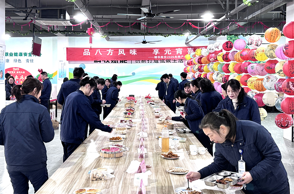 品八方風(fēng)味，享元宵喜樂(lè ) | 公司成功舉辦特產(chǎn)分享及元宵節活動(dòng) 品八方風(fēng)味，享元宵喜樂(lè )。2月12日，傳統元宵佳節，公司在食堂精心組織了“吃湯圓、賞花燈、品特產(chǎn)、投球贏(yíng)獎品”等一系列元宵活動(dòng)，節日氛圍濃厚(圖5)
