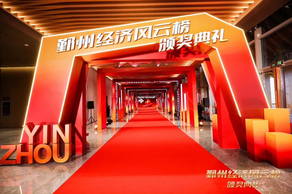 我司榮獲鄞州區優(yōu)秀科技創(chuàng  )新企業(yè)獎(圖2)