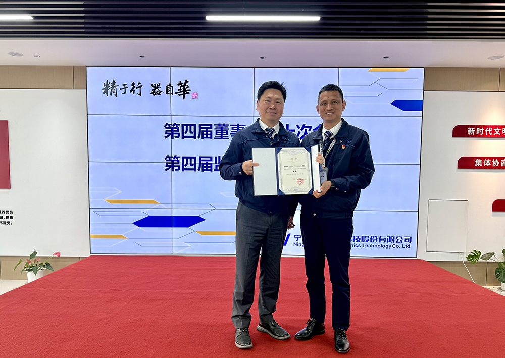 精華股份第四屆董事會(huì )第十次會(huì )議、第四屆監事會(huì )第四次會(huì )議圓滿(mǎn)召開(kāi)(圖2)