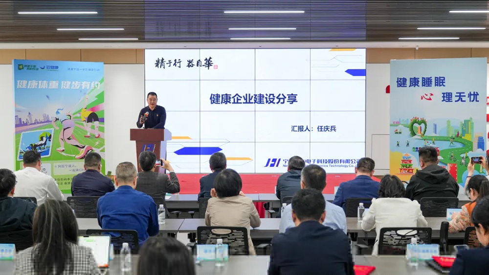 愛(ài)衛新篇章 健康心生活｜寧波市愛(ài)國衛生月主題活動(dòng)在我司成功舉辦(圖4)