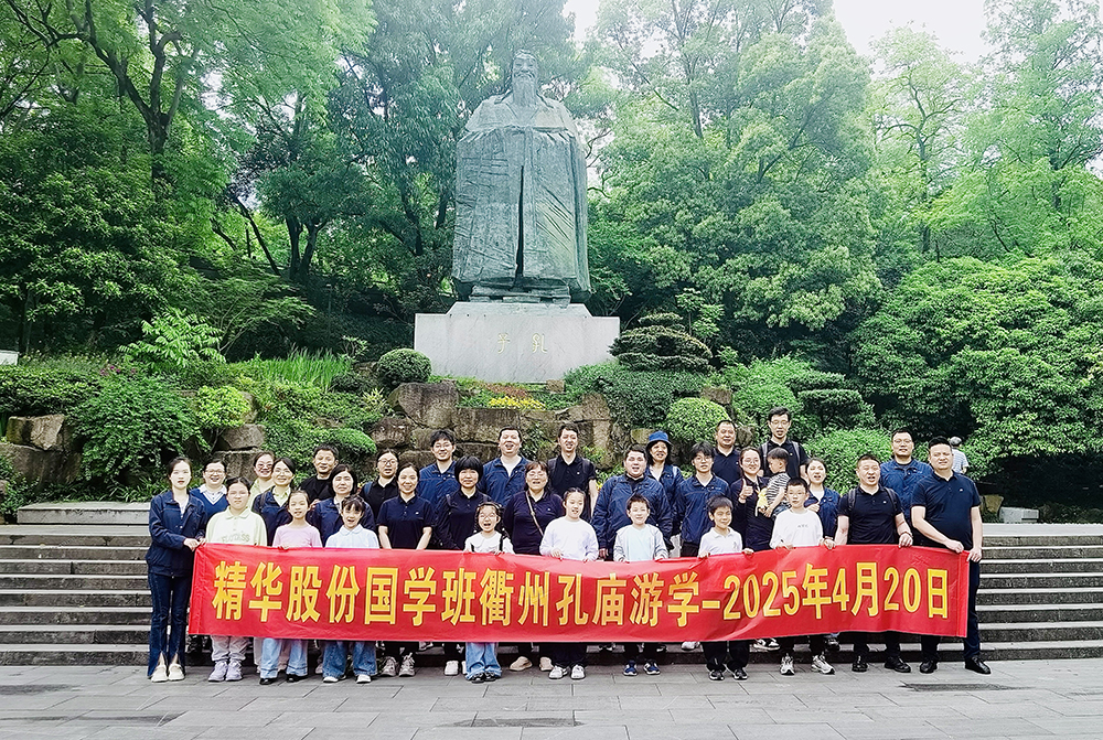 儒韻傳家 禮敬先賢 | 國學(xué)班衢州孔廟研學(xué)之行(圖4)