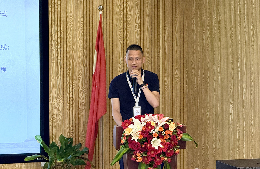 十七載精耕筑夢(mèng)，“五新”戰略啟新程  精華股份十七周年慶暨2025年半年度經(jīng)營(yíng)會(huì )議圓滿(mǎn)召開(kāi)(圖7)