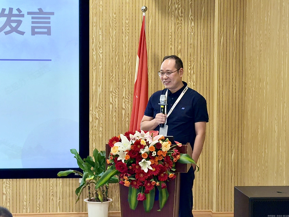 十七載精耕筑夢(mèng)，“五新”戰略啟新程  精華股份十七周年慶暨2025年半年度經(jīng)營(yíng)會(huì )議圓滿(mǎn)召開(kāi)(圖9)