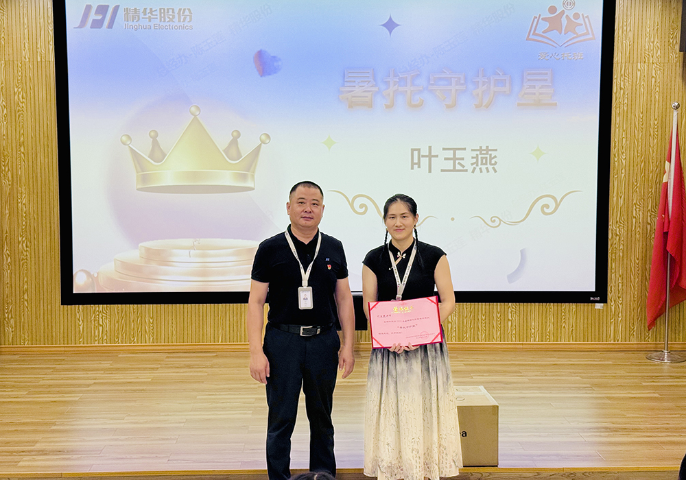 筑夢(mèng)成長(cháng) 相伴一夏 | 精華股份2025年暑期候鳥(niǎo)托管班圓滿(mǎn)結業(yè)(圖11)