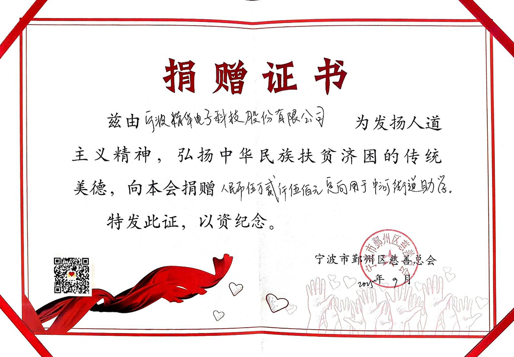 愛(ài)心持續傳遞 公益之路繼續前行(圖1)