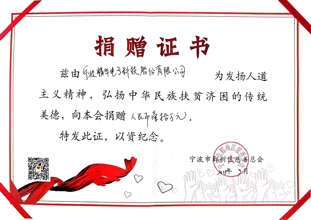 愛(ài)心持續傳遞 公益之路繼續前行(圖2)