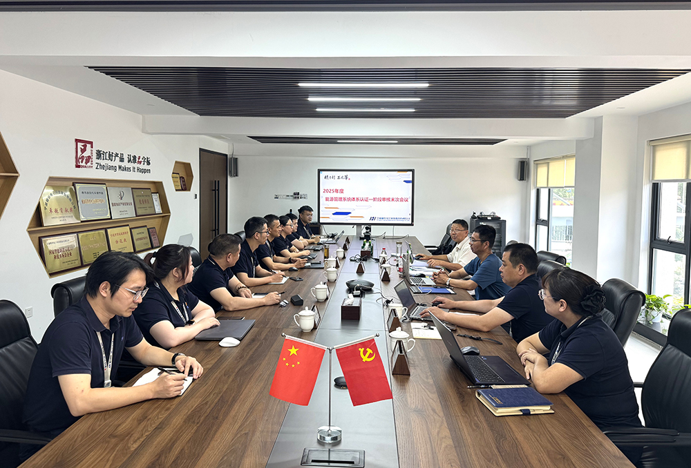 首次認證！我司成功取得能源管理體系認證證書(shū)(圖2)