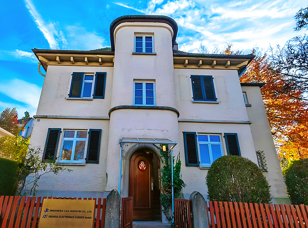 耀啟歐洲 共赴新程 | 精成/精華歐洲公司盛大開(kāi)業(yè)(圖1)