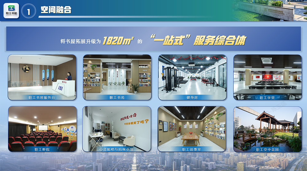 我司職工書(shū)屋建設成果亮相全國交流活動(dòng)(圖8)